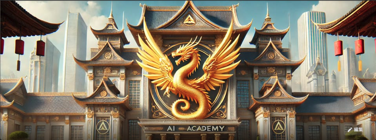 昇龍ヘッダー画像